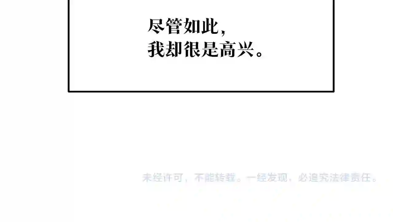 修罗的游戏原版漫画,第47话 不可说的秘密189图