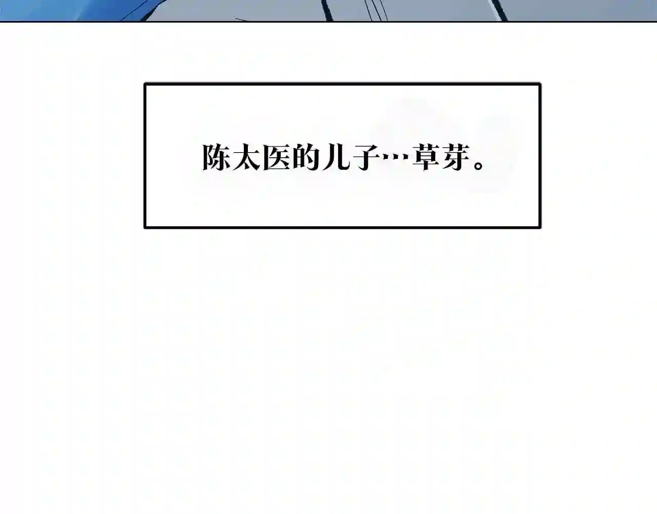 修罗的游戏原版漫画,第47话 不可说的秘密31图