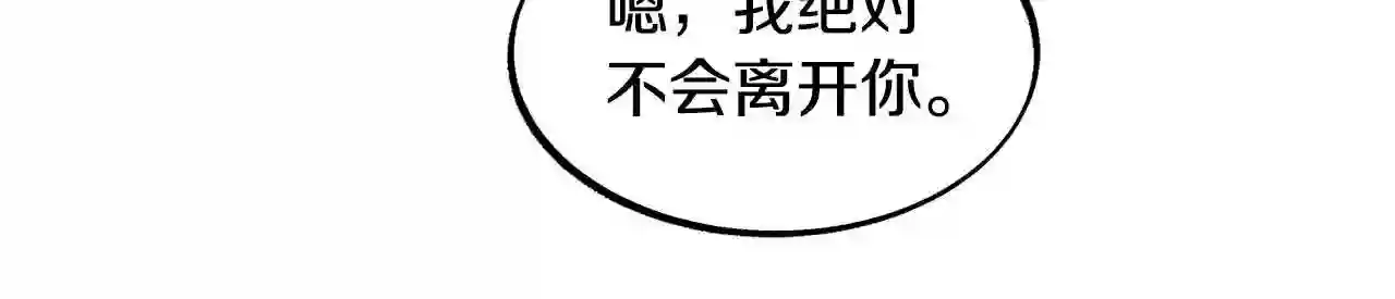 修罗的游戏原版漫画,第47话 不可说的秘密184图