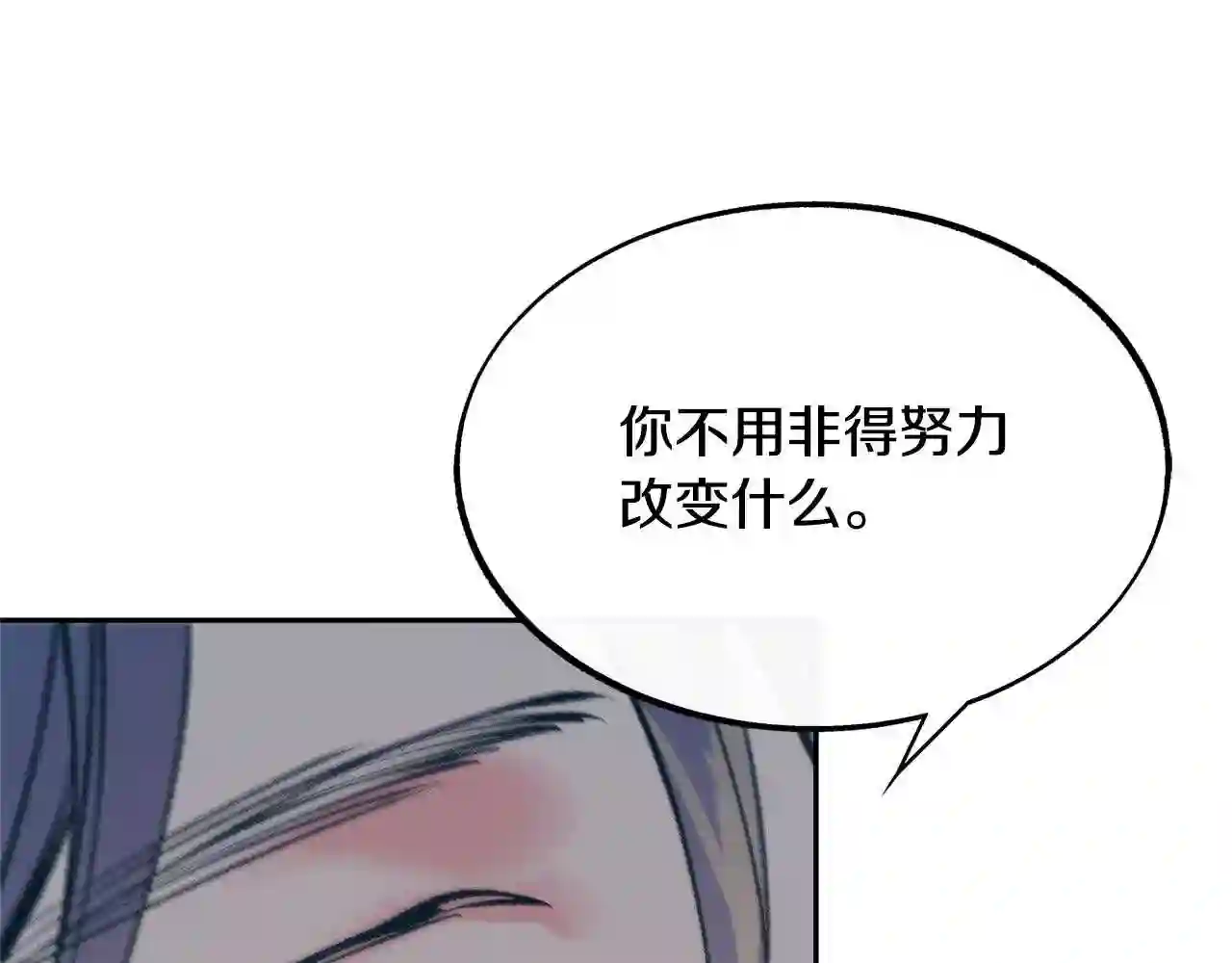 修罗的游戏原版漫画,第47话 不可说的秘密15图