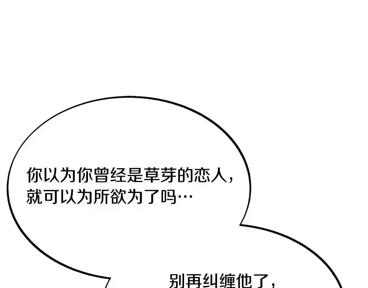 修罗的游戏原版漫画,第42话 剑拔弩张131图