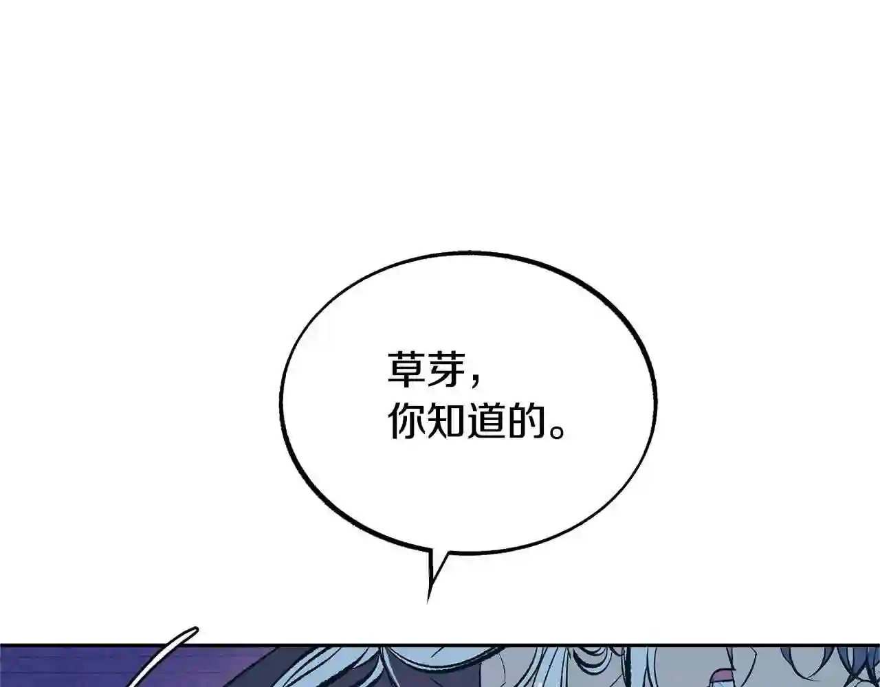 修罗的游戏原版漫画,第42话 剑拔弩张82图