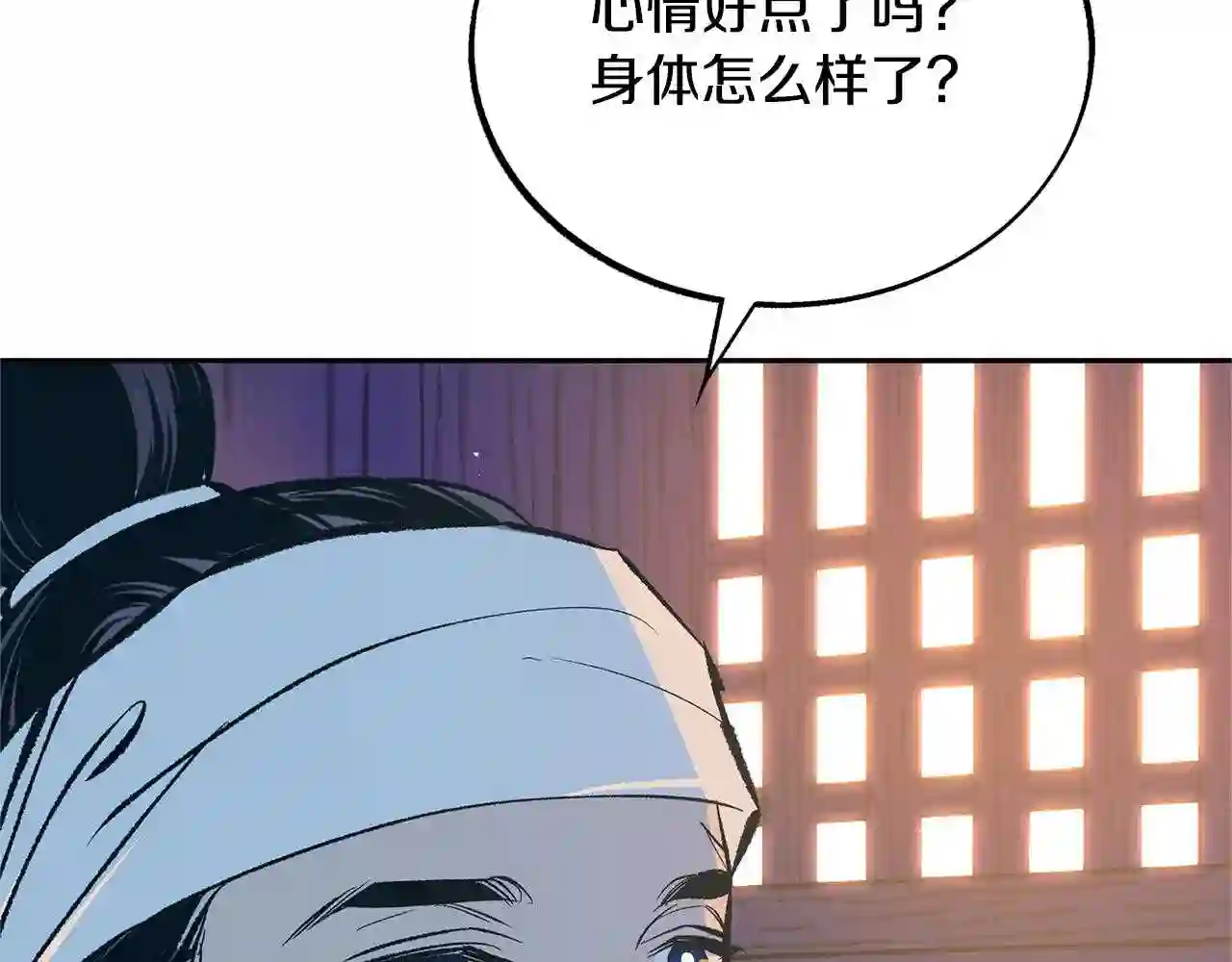 修罗的游戏原版漫画,第42话 剑拔弩张6图