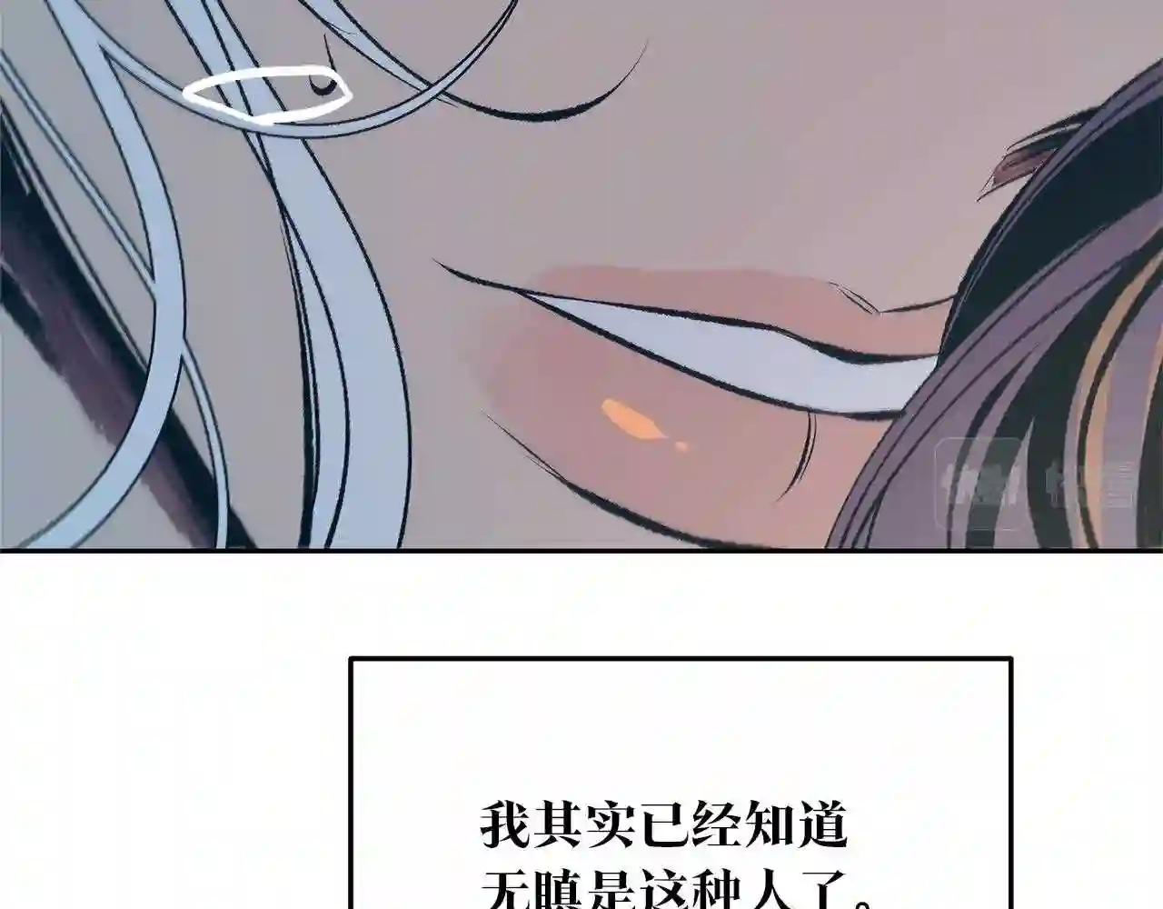 修罗的游戏原版漫画,第42话 剑拔弩张106图