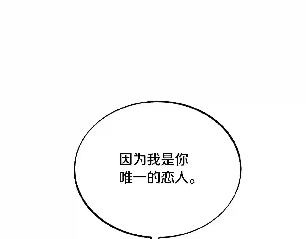 修罗的游戏原版漫画,第42话 剑拔弩张41图