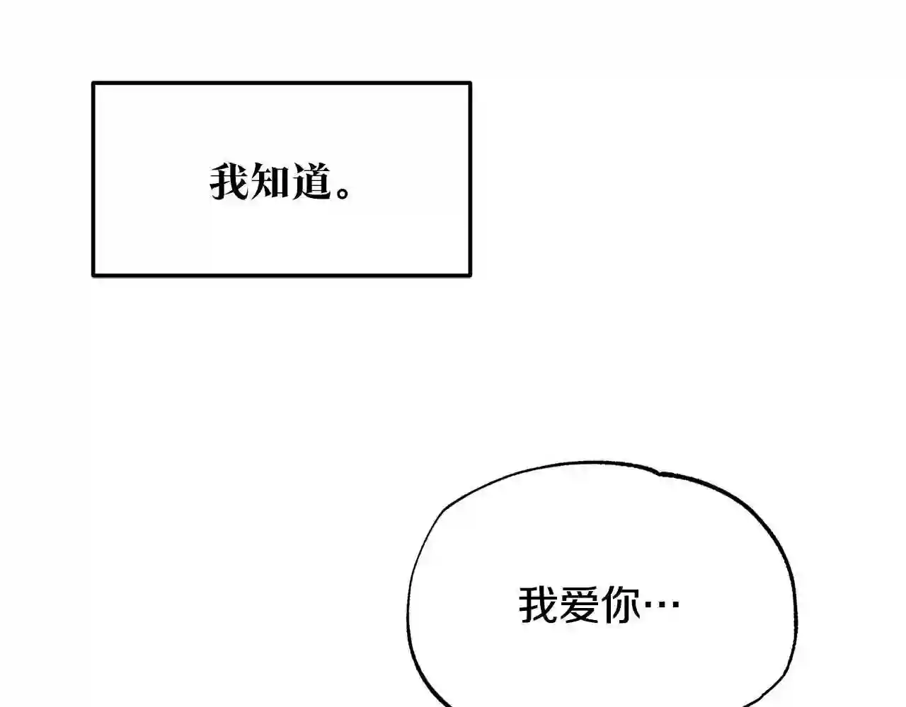 修罗的游戏原版漫画,第42话 剑拔弩张104图