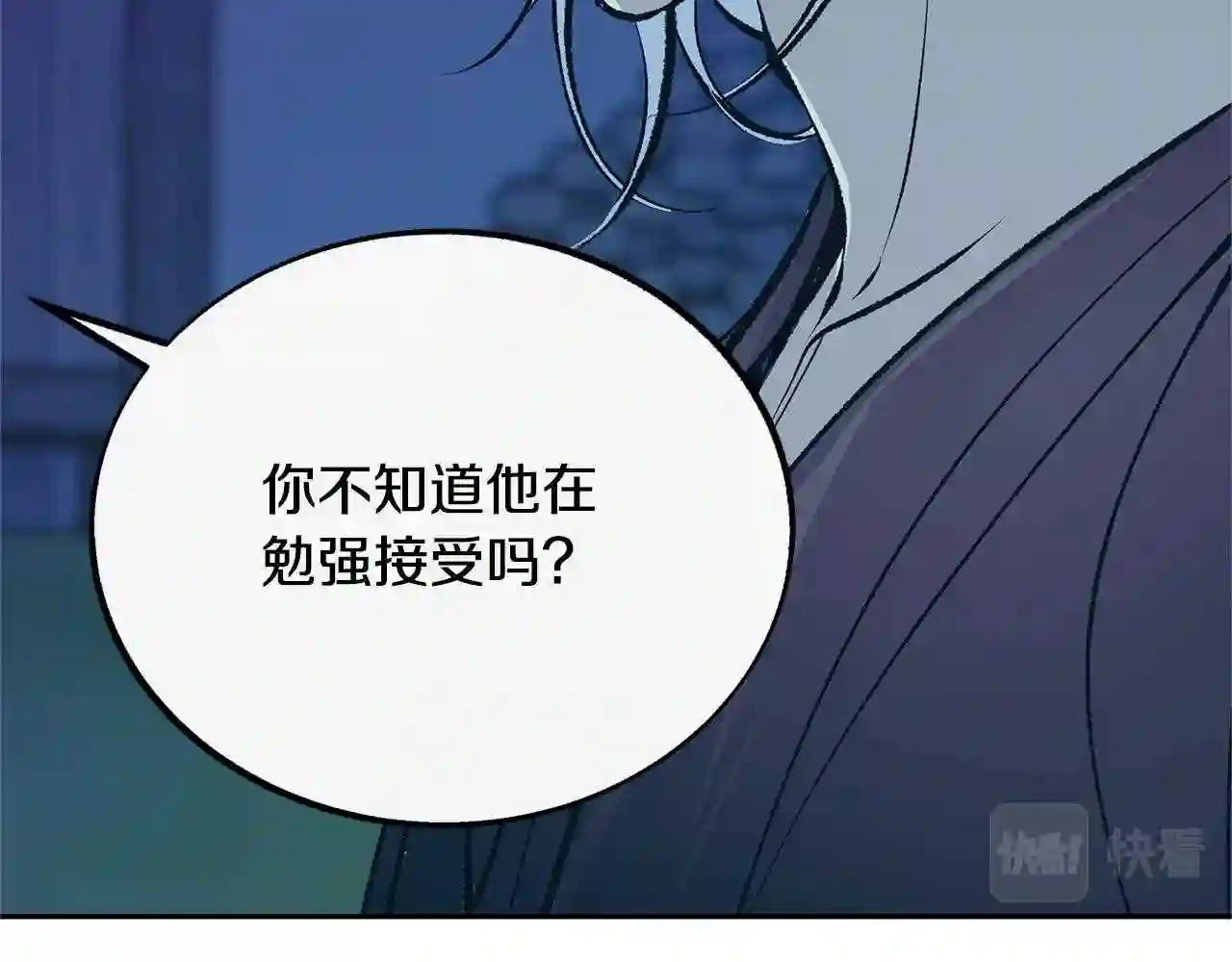 修罗的游戏原版漫画,第42话 剑拔弩张125图