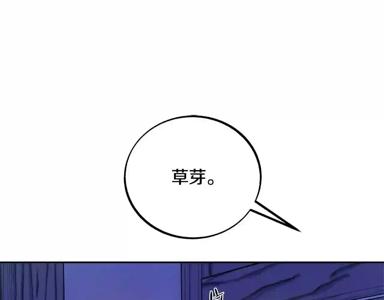 修罗的游戏原版漫画,第42话 剑拔弩张55图