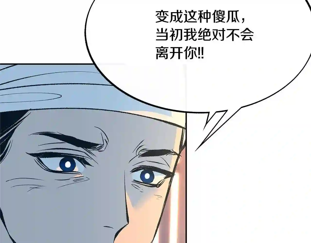 修罗的游戏原版漫画,第42话 剑拔弩张34图