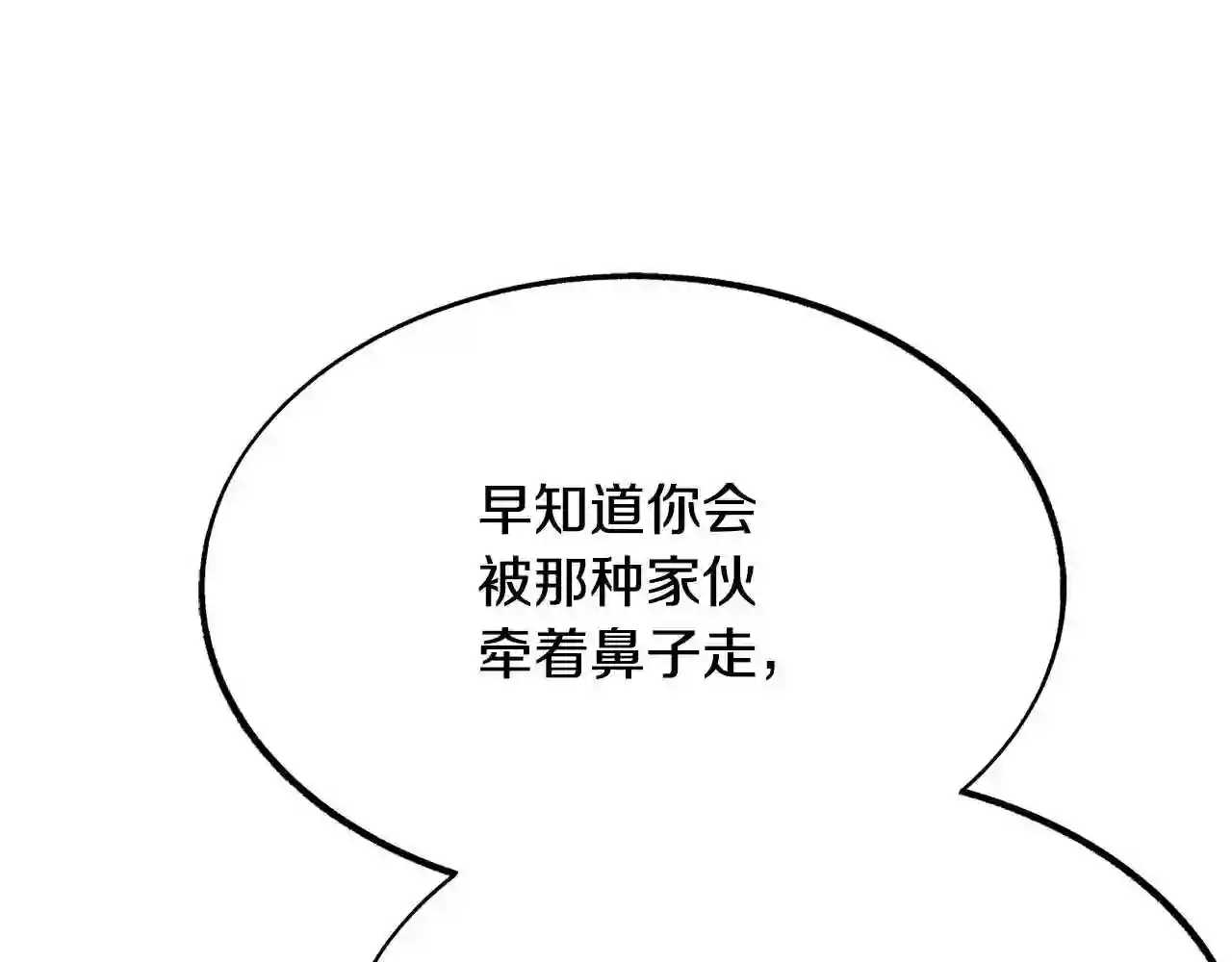 修罗的游戏原版漫画,第42话 剑拔弩张33图