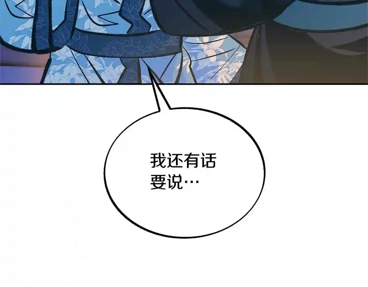 修罗的游戏原版漫画,第42话 剑拔弩张63图