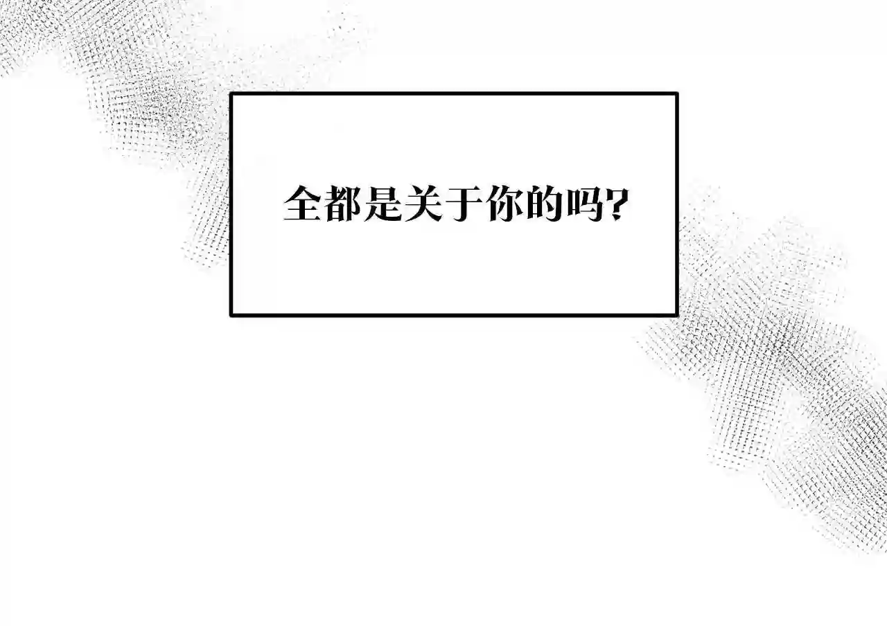 修罗的游戏原版漫画,第42话 剑拔弩张48图