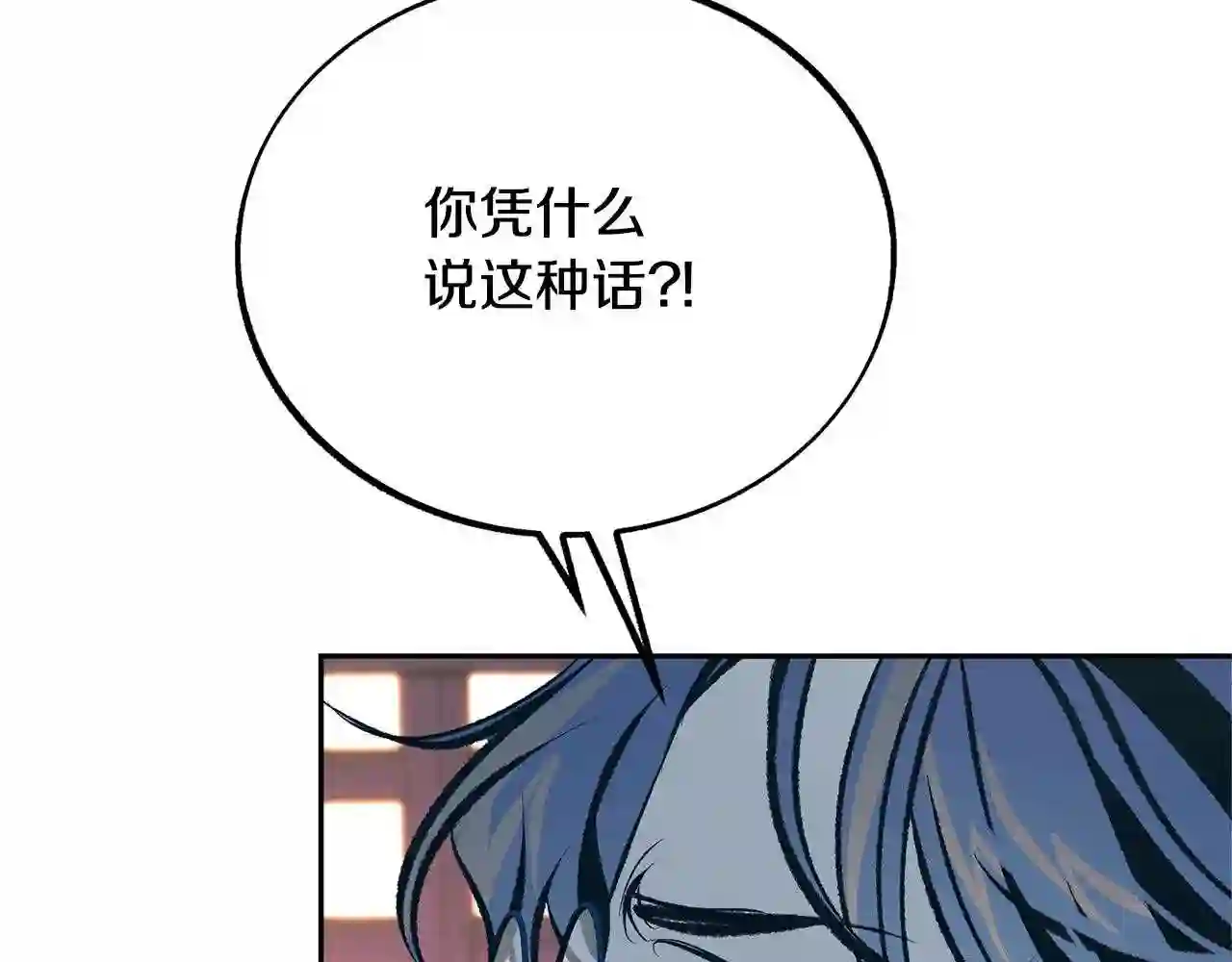 修罗的游戏原版漫画,第42话 剑拔弩张36图