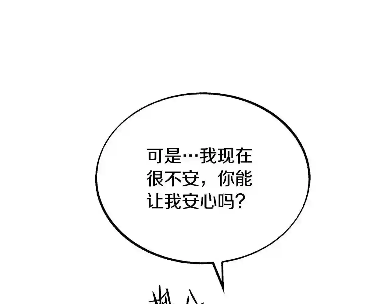 修罗的游戏原版漫画,第42话 剑拔弩张94图