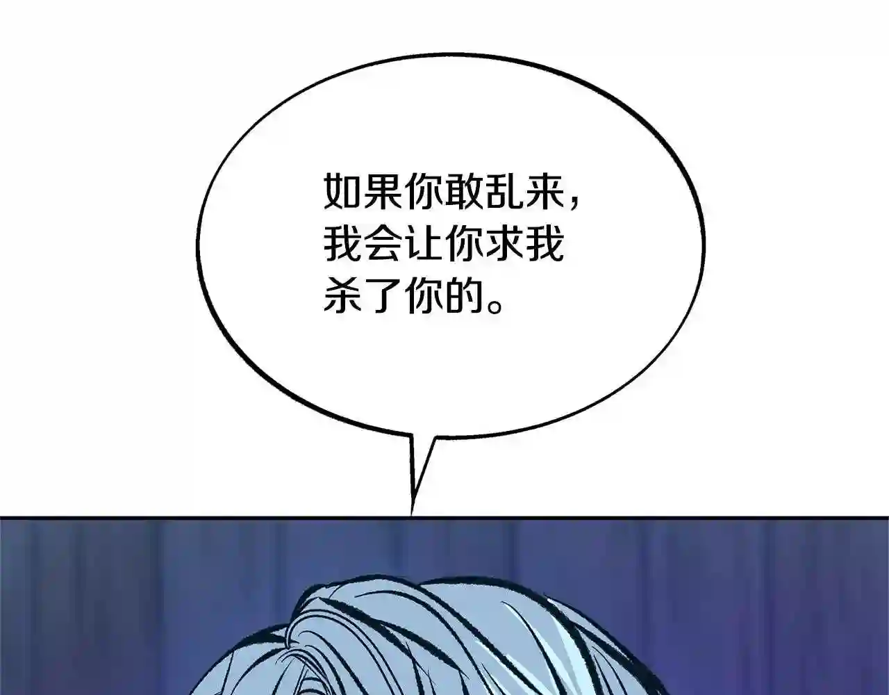 修罗的游戏原版漫画,第42话 剑拔弩张156图