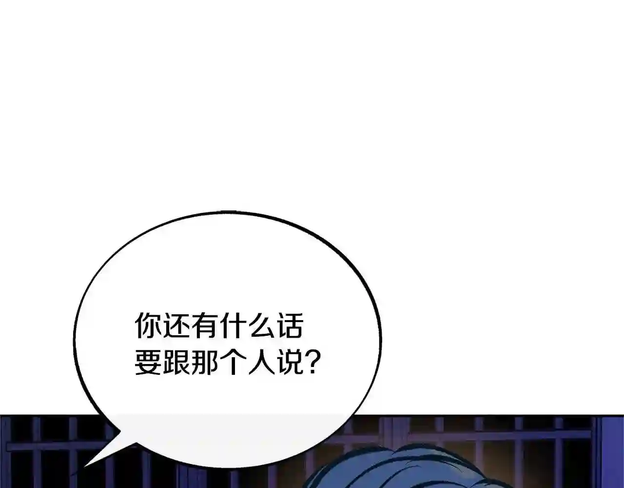 修罗的游戏原版漫画,第42话 剑拔弩张74图