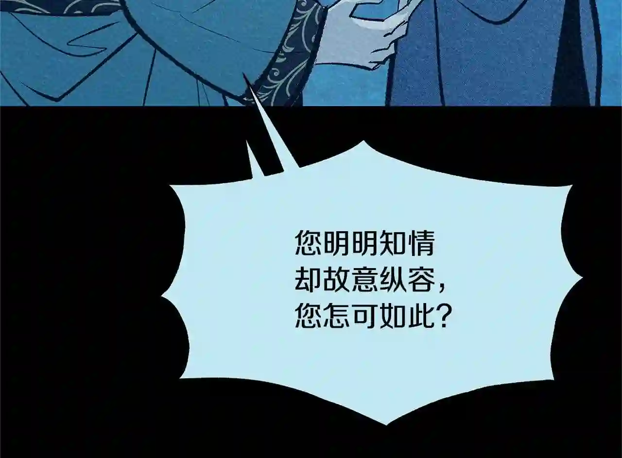 修罗的恋人完整版漫画,第49话 梦想破灭160图