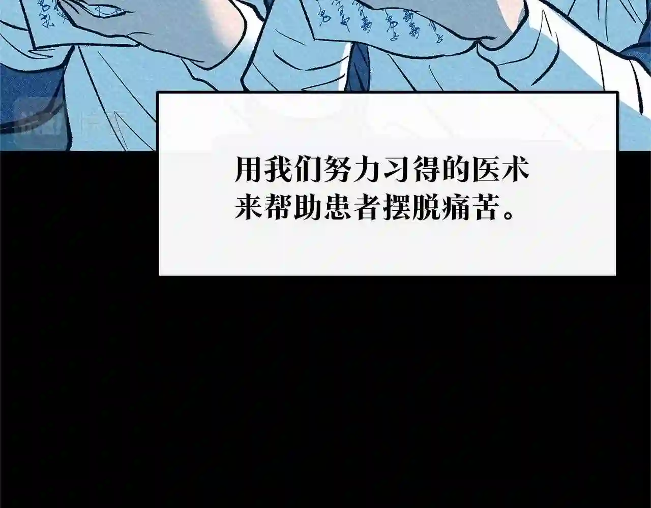 修罗的恋人完整版漫画,第49话 梦想破灭27图