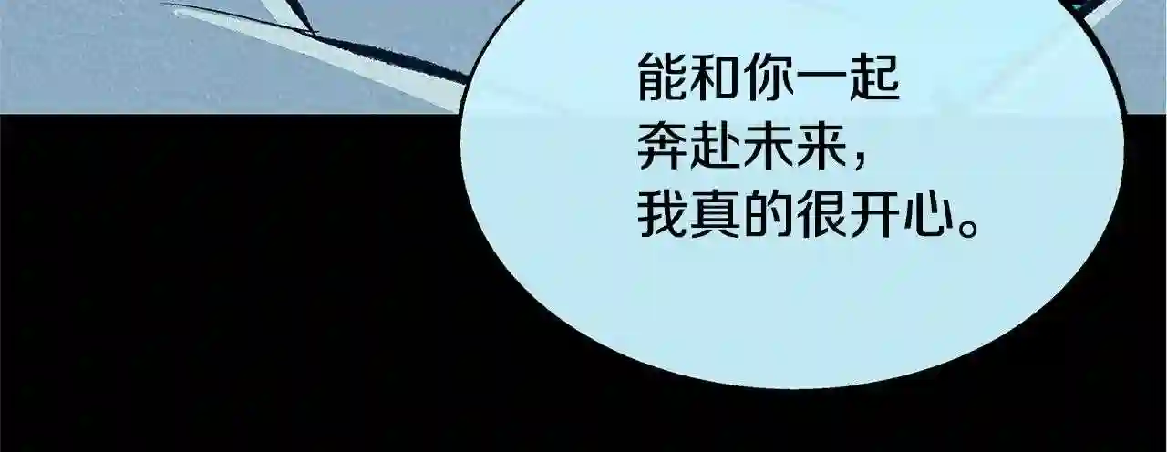 修罗的恋人完整版漫画,第49话 梦想破灭69图