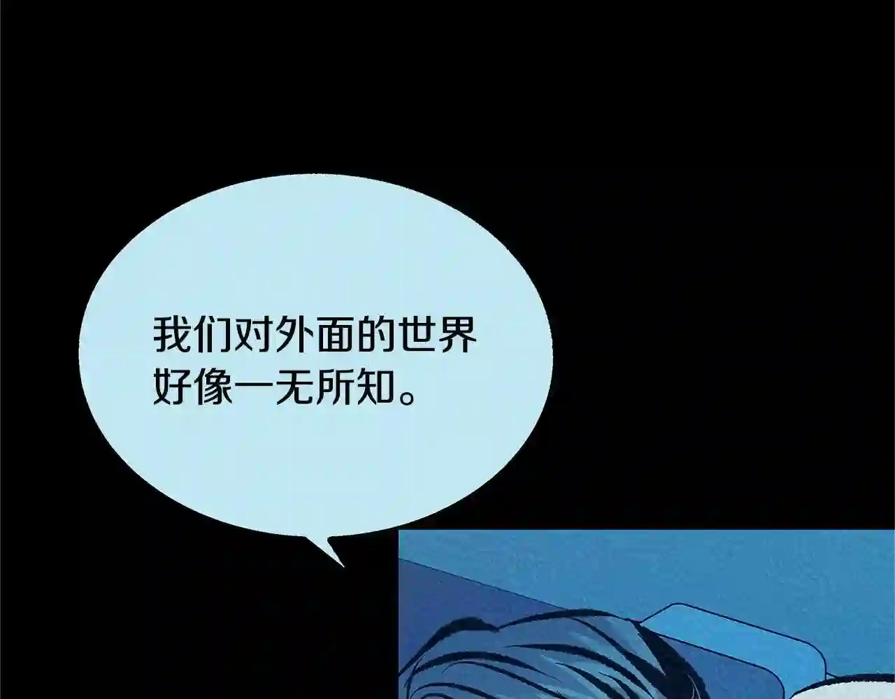 修罗的恋人完整版漫画,第49话 梦想破灭59图