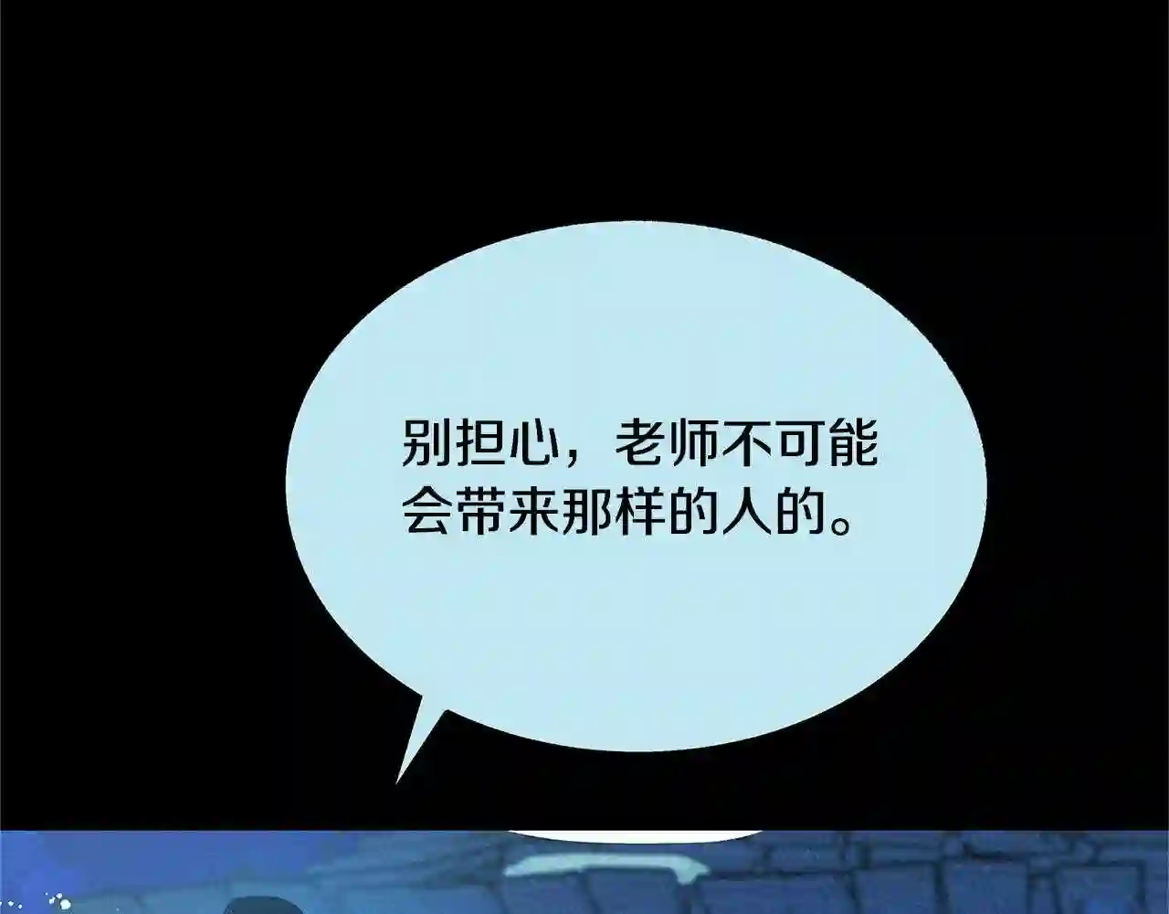 修罗的恋人完整版漫画,第49话 梦想破灭104图