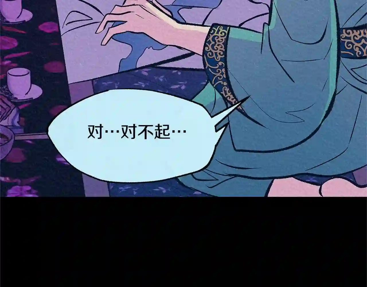 修罗的恋人完整版漫画,第49话 梦想破灭132图