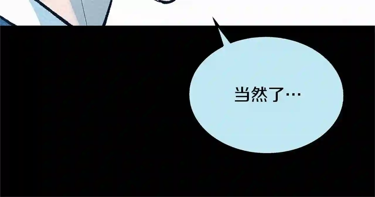 修罗的恋人完整版漫画,第49话 梦想破灭109图