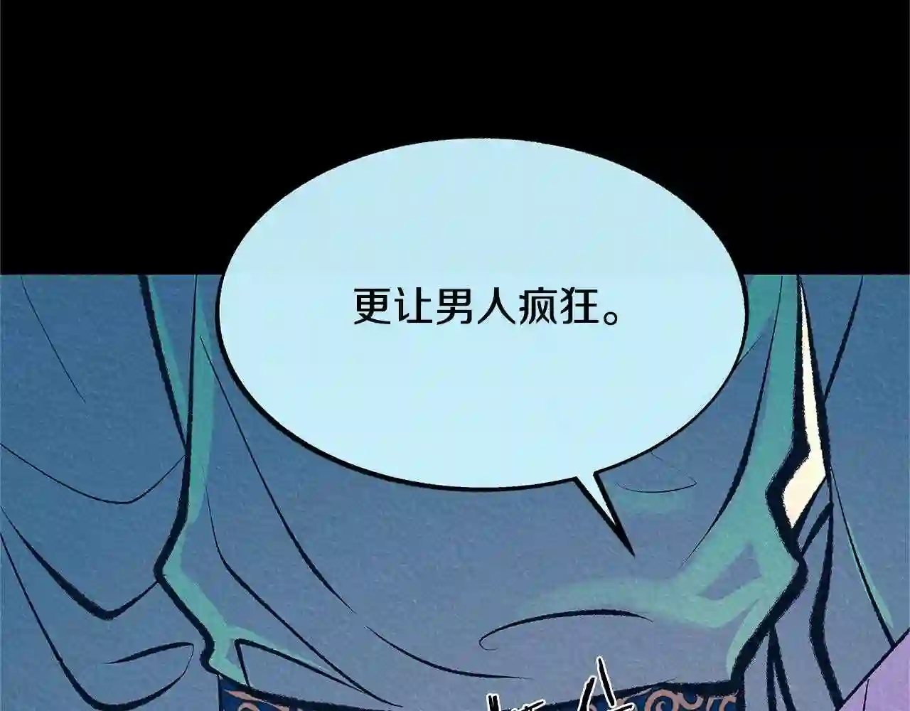 修罗的恋人完整版漫画,第49话 梦想破灭126图