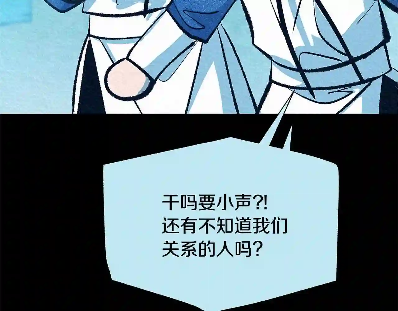 修罗的恋人完整版漫画,第49话 梦想破灭18图