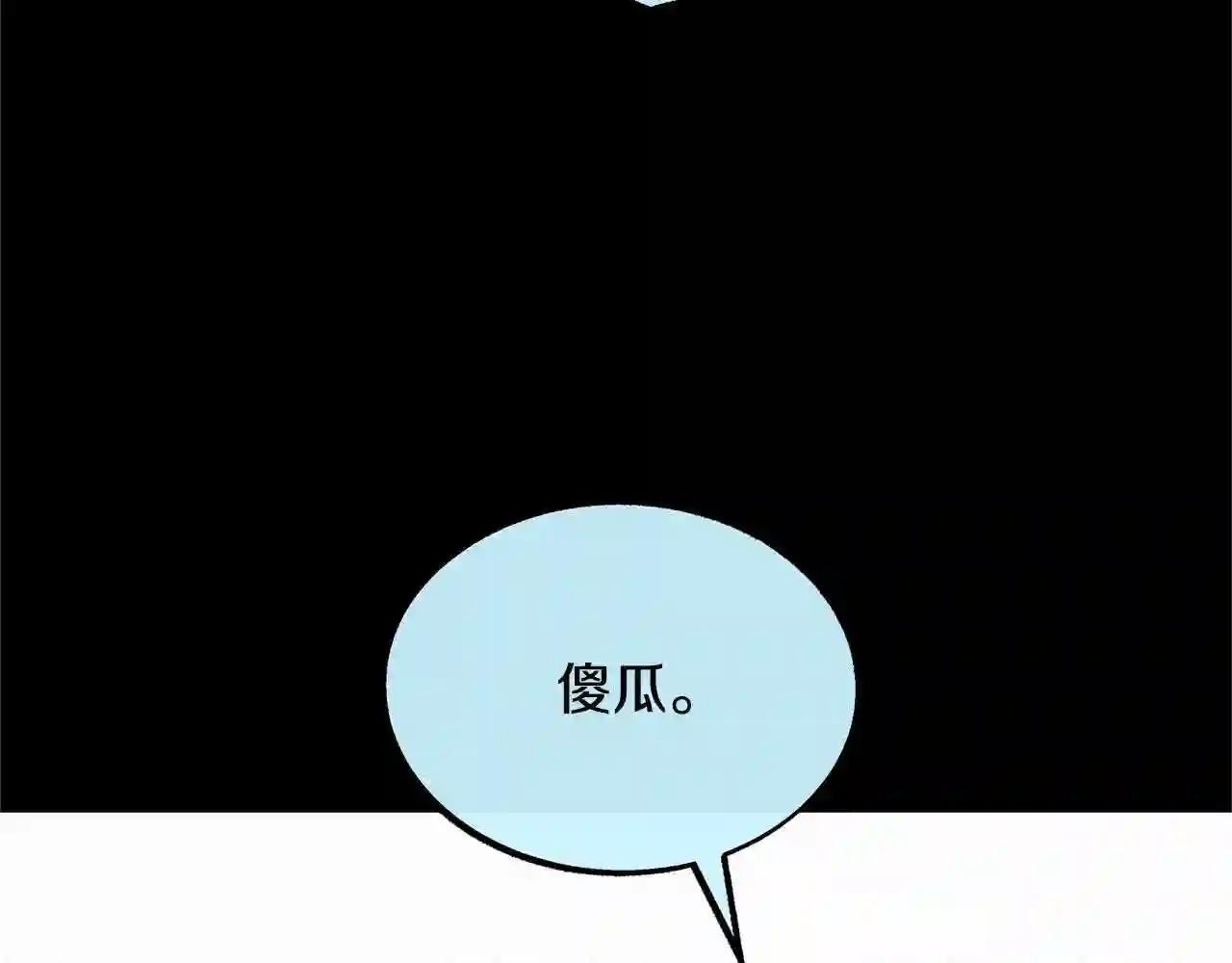 修罗的恋人完整版漫画,第49话 梦想破灭19图