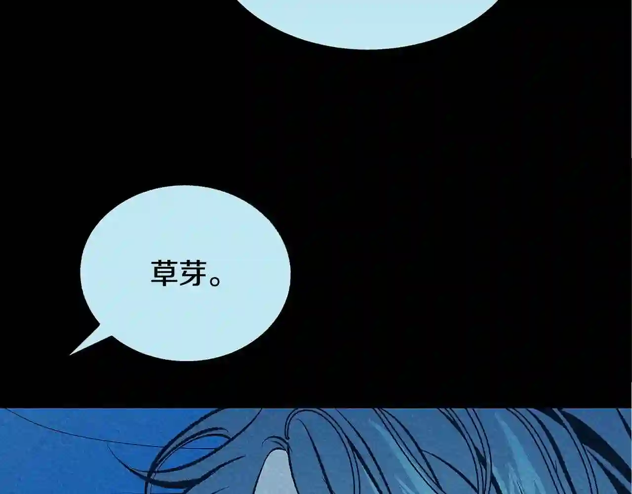 修罗的恋人完整版漫画,第49话 梦想破灭65图