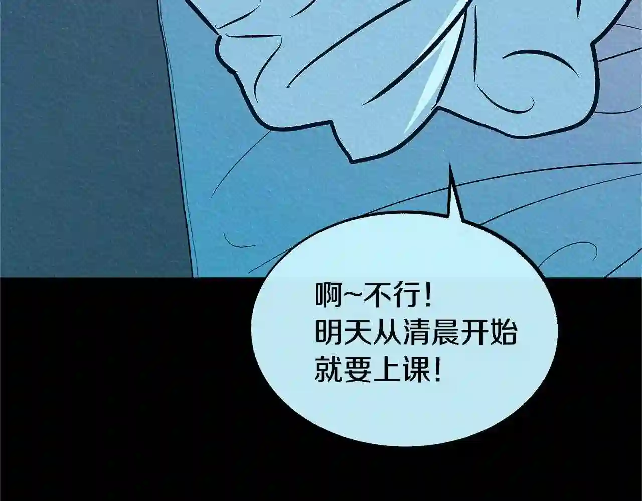 修罗的恋人完整版漫画,第49话 梦想破灭77图