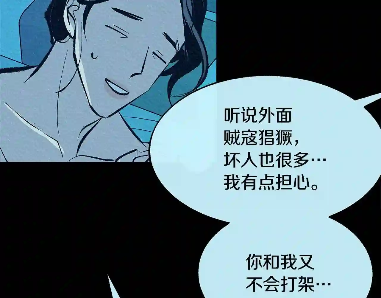 修罗的恋人完整版漫画,第49话 梦想破灭61图