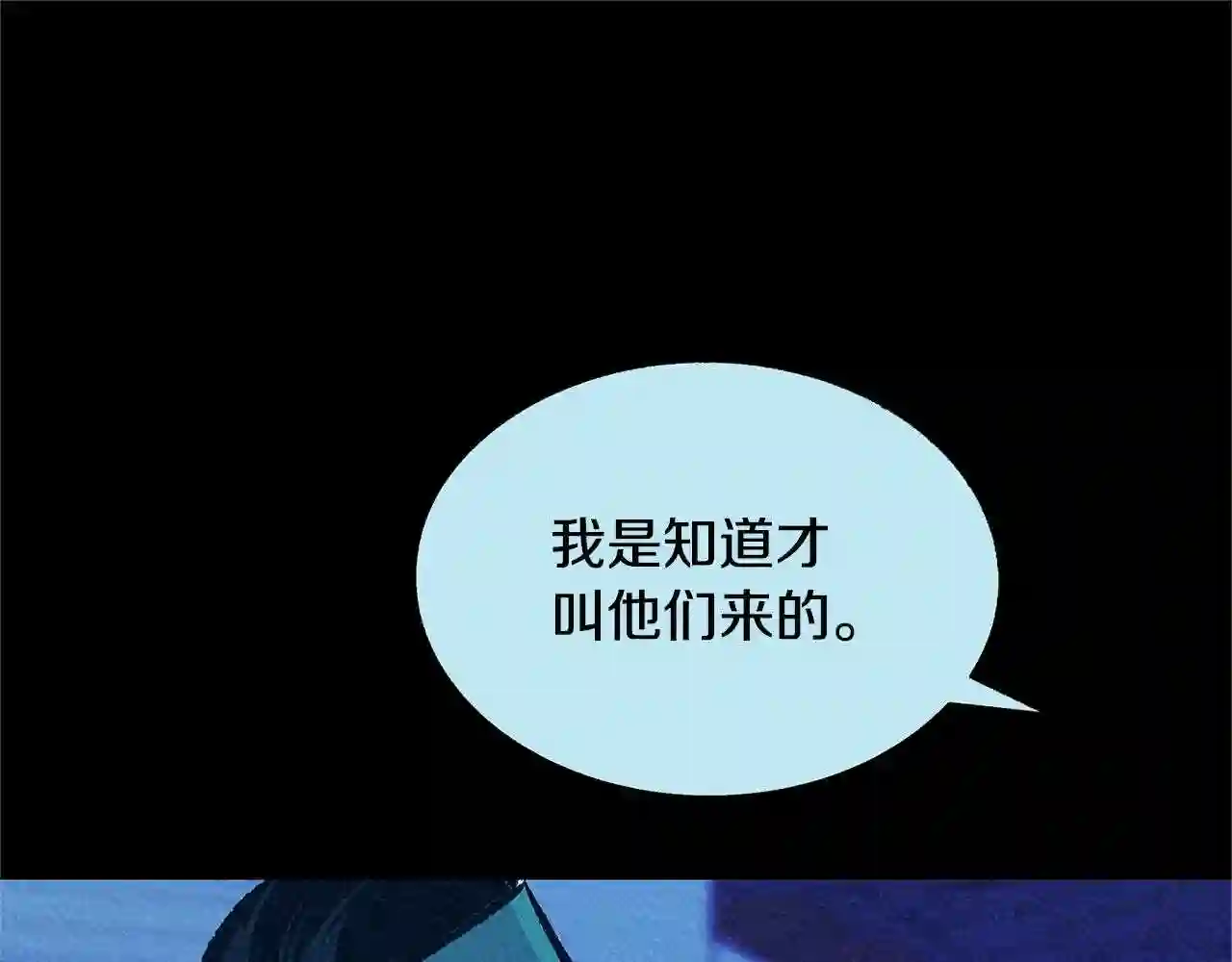 修罗的恋人完整版漫画,第49话 梦想破灭161图