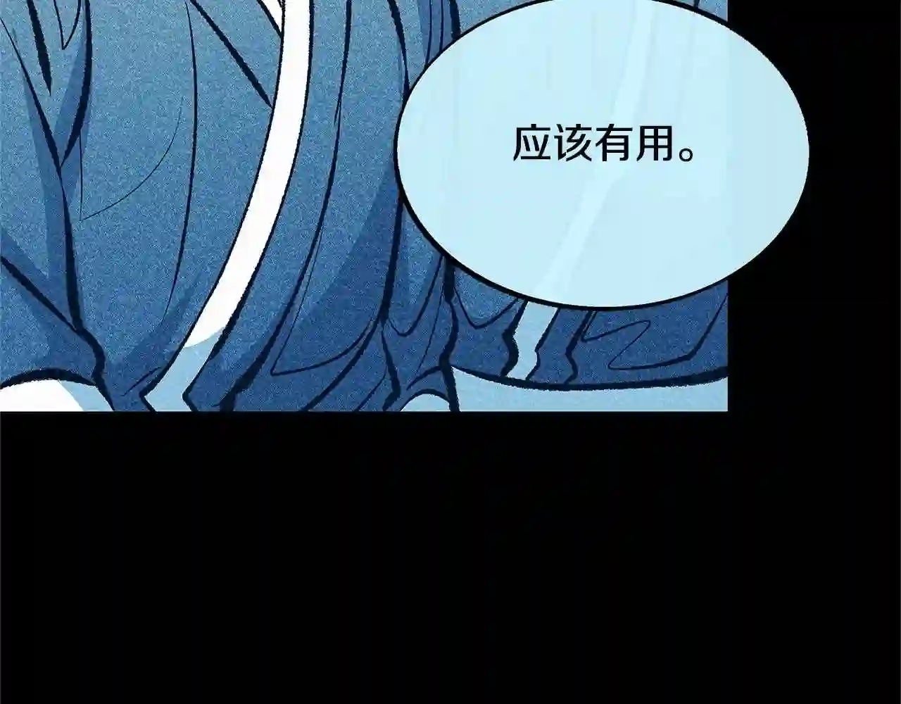 修罗的恋人完整版漫画,第49话 梦想破灭89图