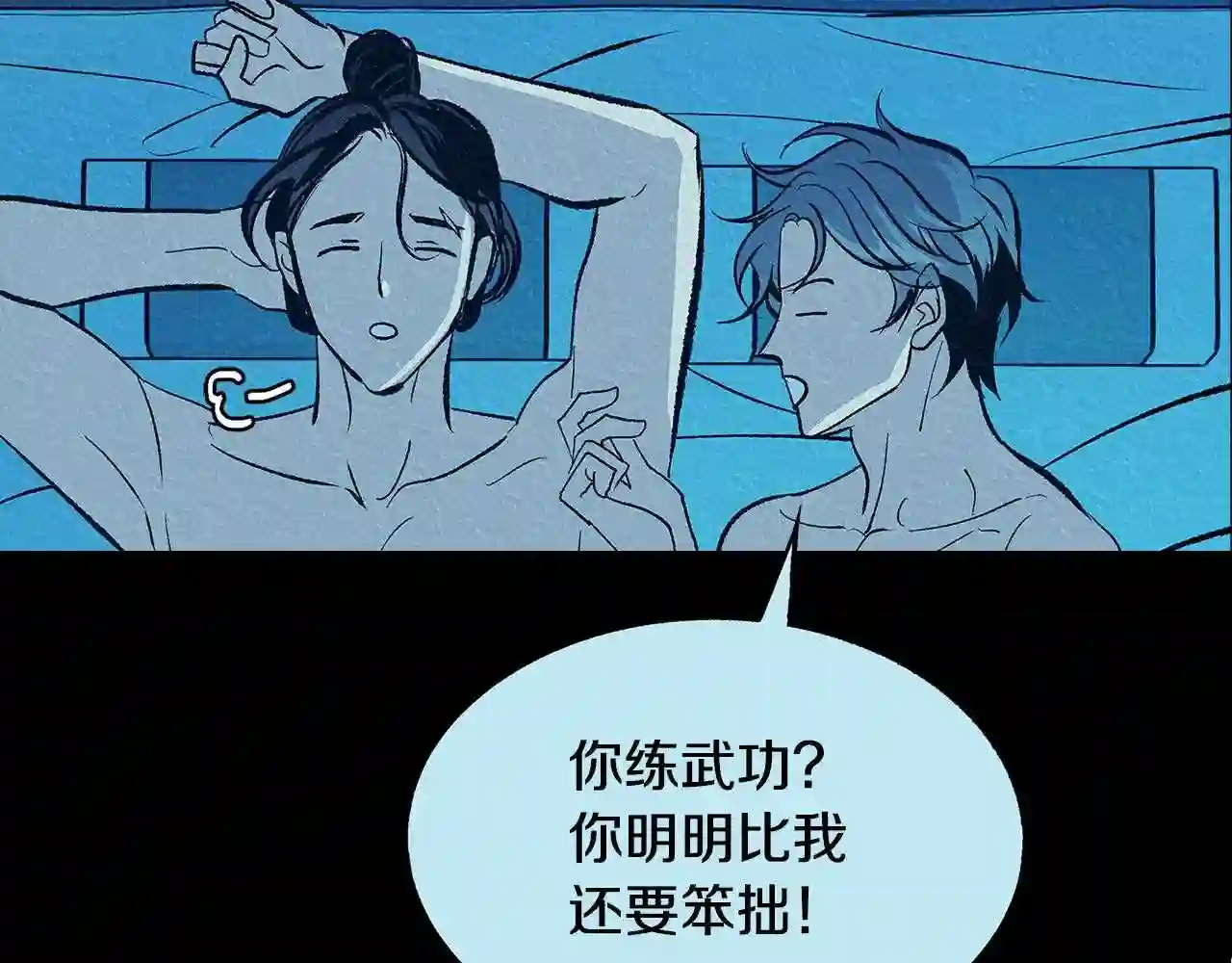 修罗的恋人完整版漫画,第49话 梦想破灭64图