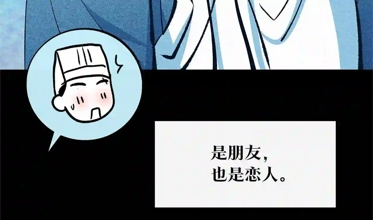 修罗的恋人完整版漫画,第49话 梦想破灭15图