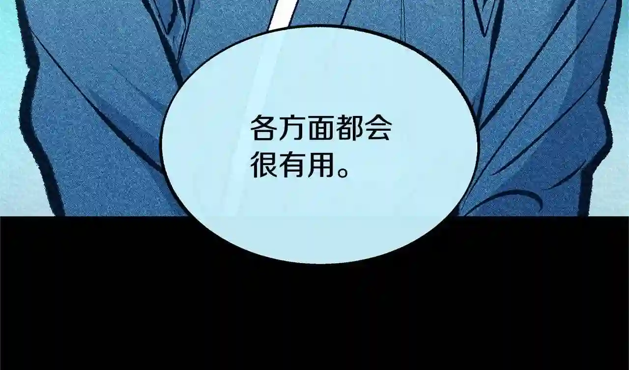 修罗的恋人完整版漫画,第49话 梦想破灭92图