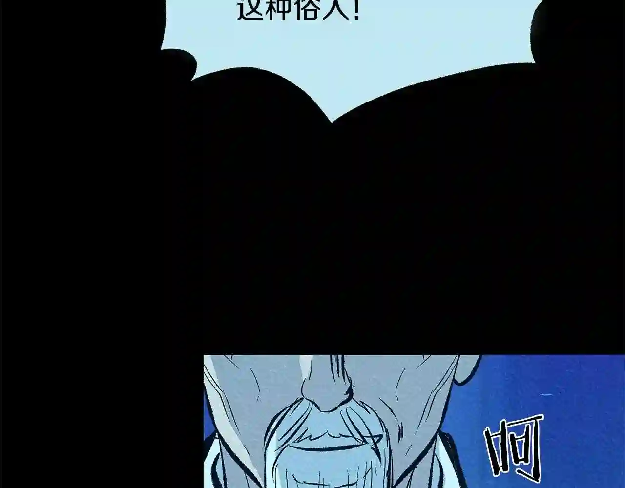 修罗的恋人完整版漫画,第49话 梦想破灭178图