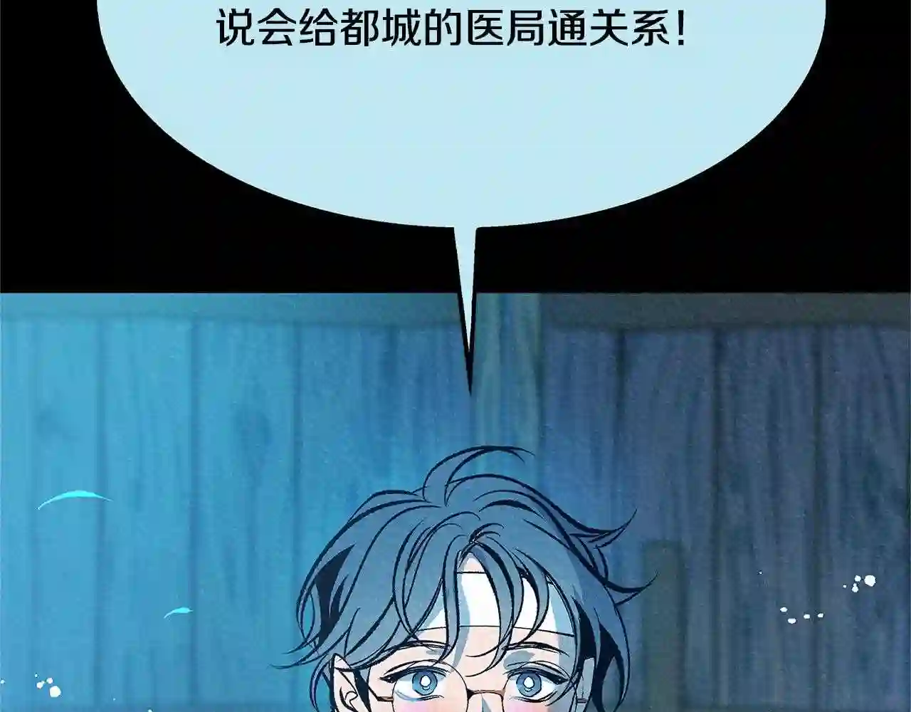 修罗的恋人完整版漫画,第49话 梦想破灭35图