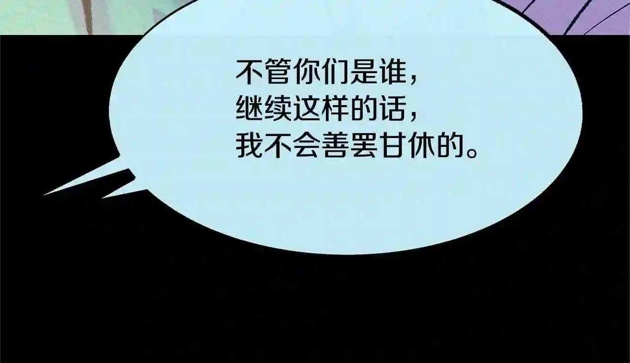 修罗的恋人完整版漫画,第49话 梦想破灭147图