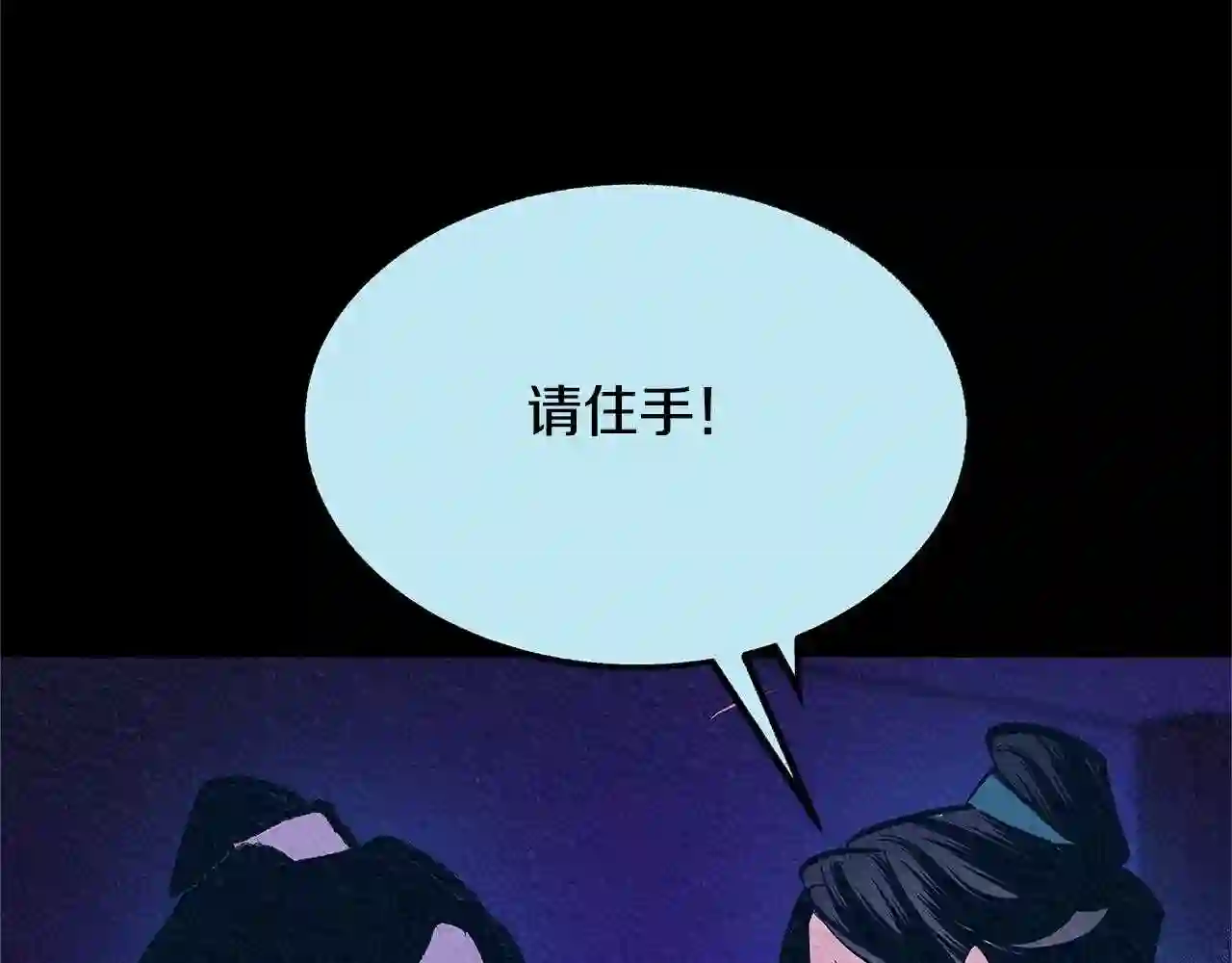 修罗的恋人完整版漫画,第49话 梦想破灭141图