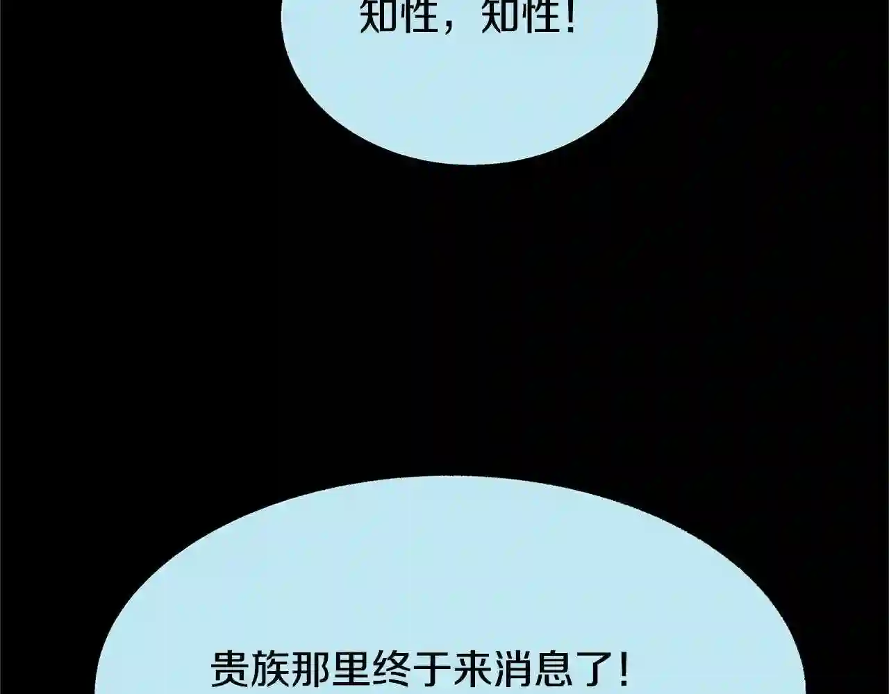 修罗的恋人完整版漫画,第49话 梦想破灭34图