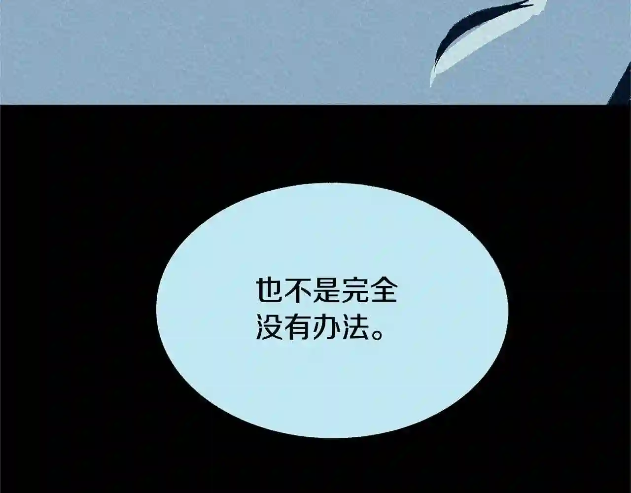 修罗的恋人完整版漫画,第49话 梦想破灭191图