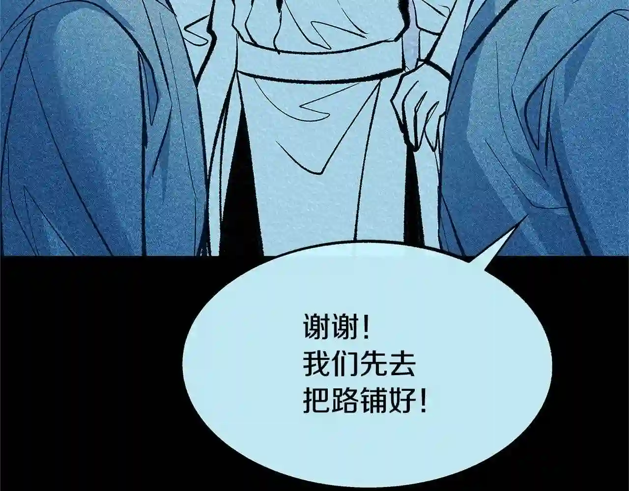 修罗的恋人完整版漫画,第49话 梦想破灭43图