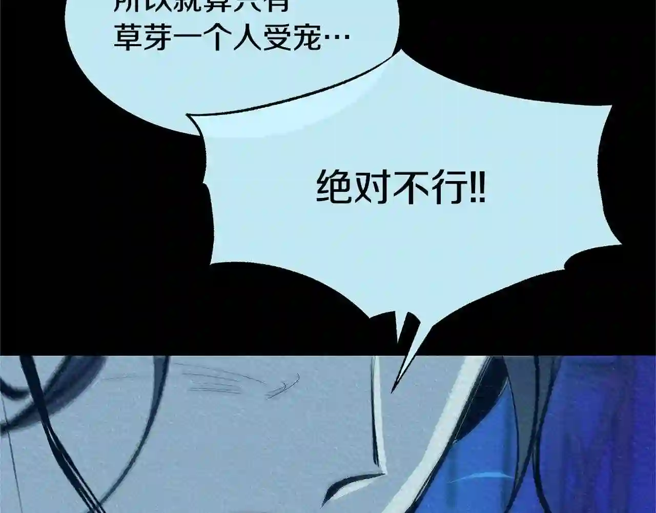 修罗的恋人完整版漫画,第49话 梦想破灭170图