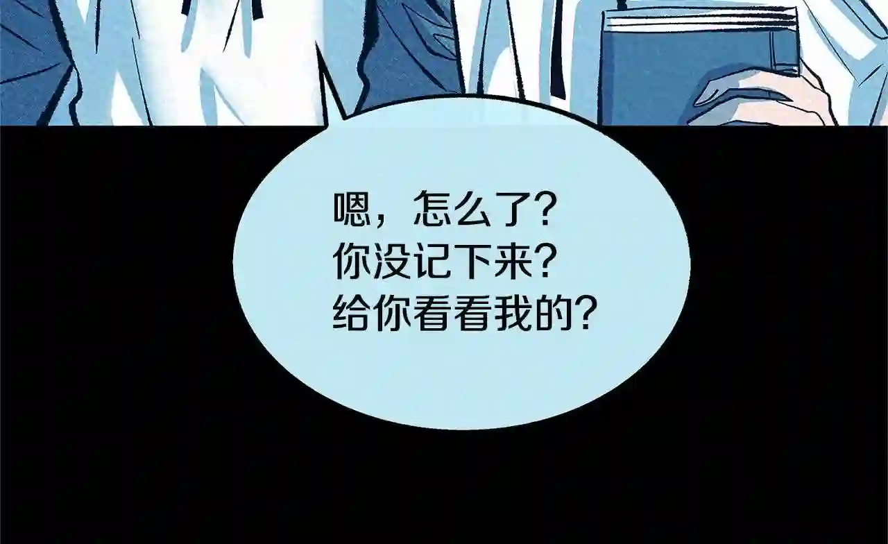 修罗的恋人完整版漫画,第49话 梦想破灭8图