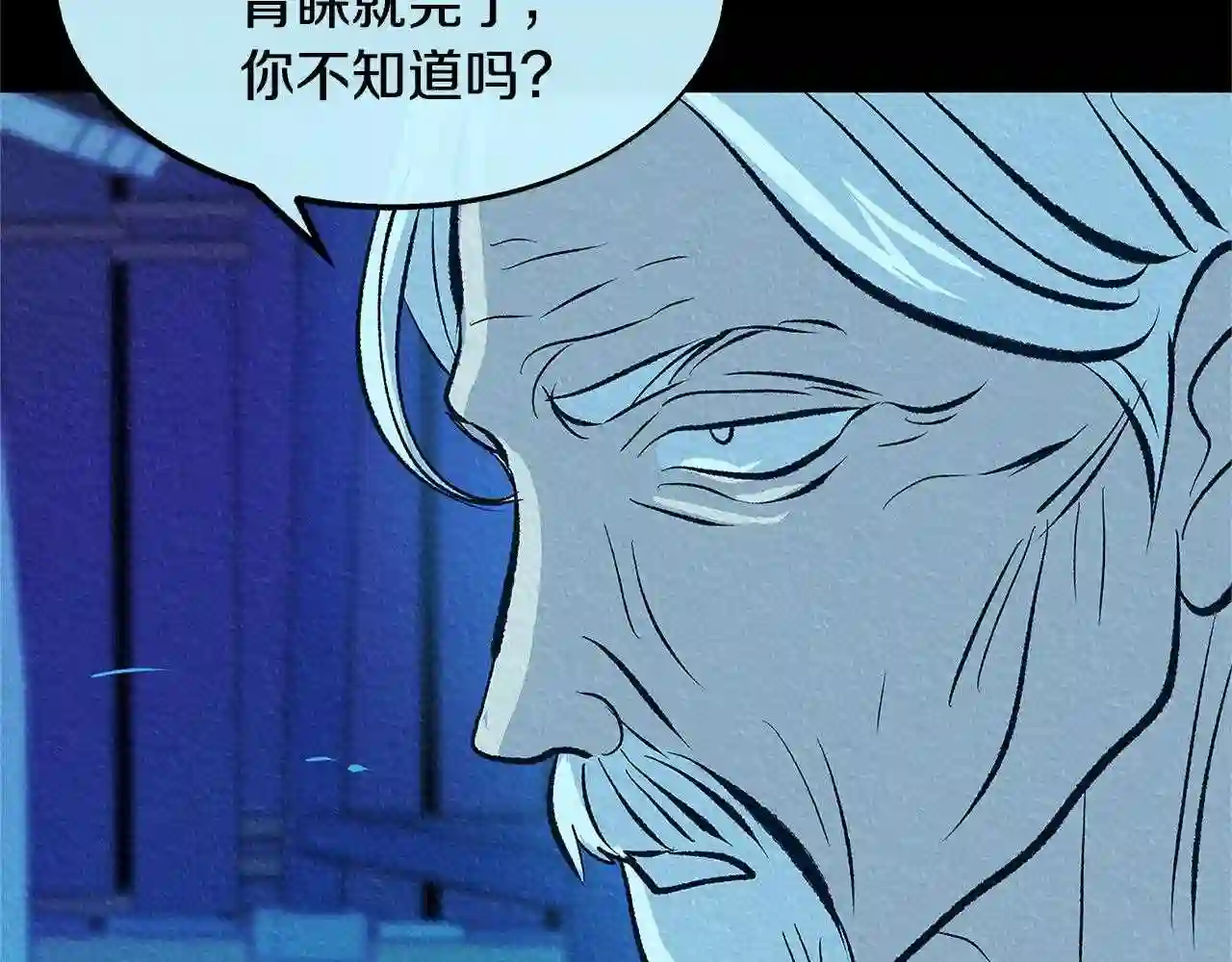 修罗的恋人完整版漫画,第49话 梦想破灭168图