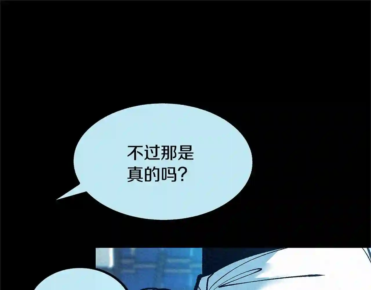 修罗的恋人完整版漫画,第49话 梦想破灭99图