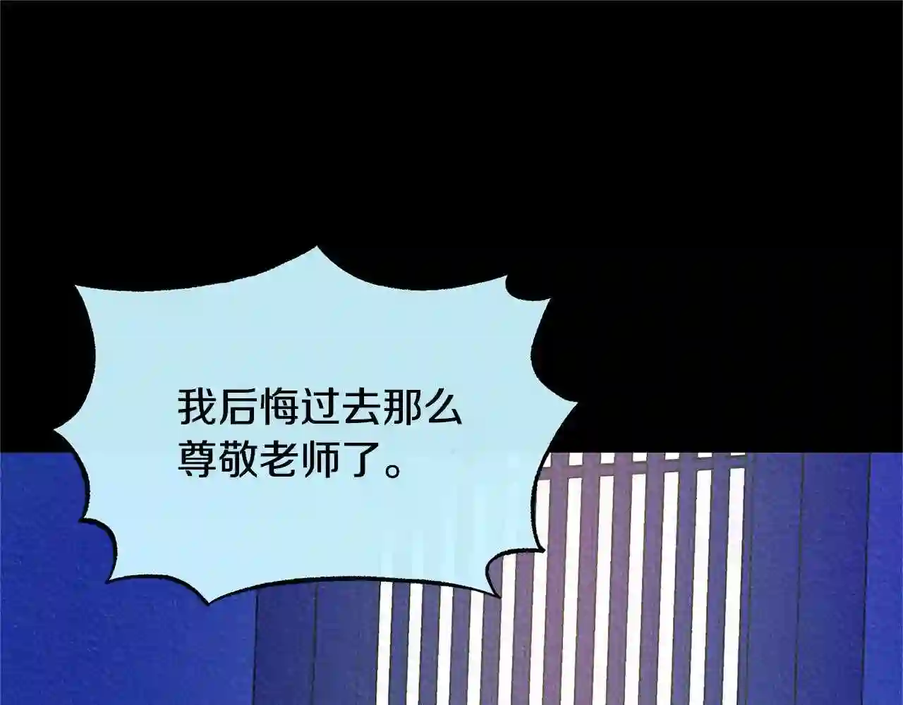 修罗的恋人完整版漫画,第49话 梦想破灭176图